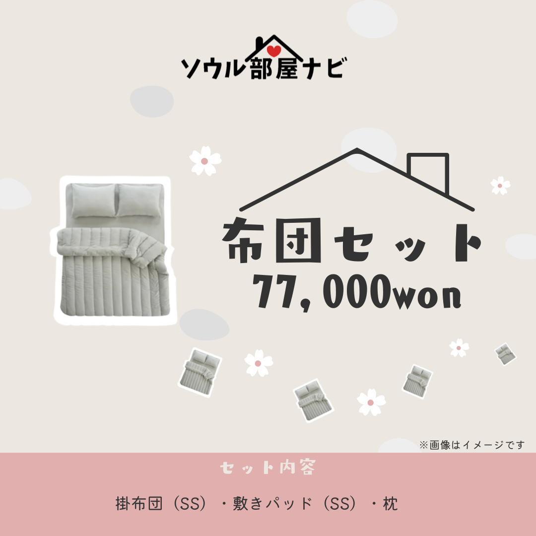 4 piece futon set