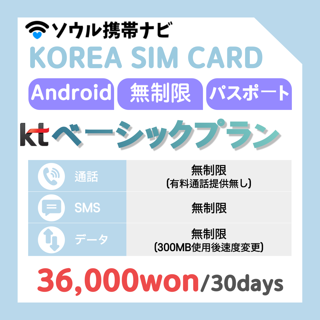 【KT 선불】 충전 전용