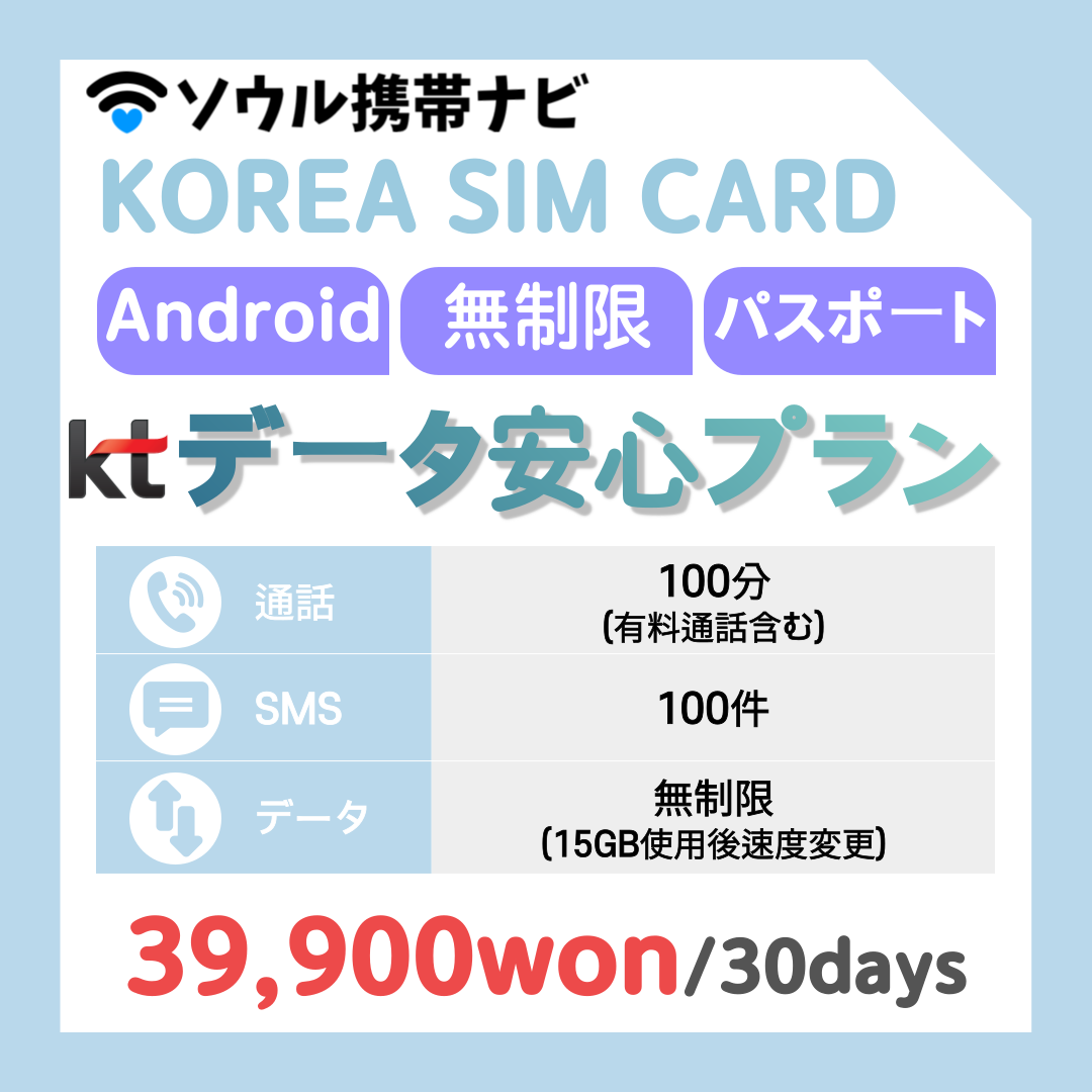 【KT 선불】 충전 전용