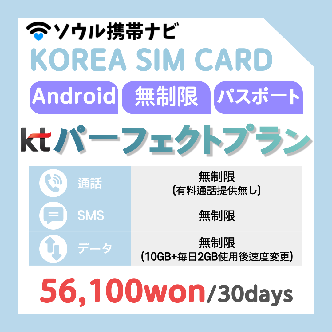 【KT 선불】 충전 전용