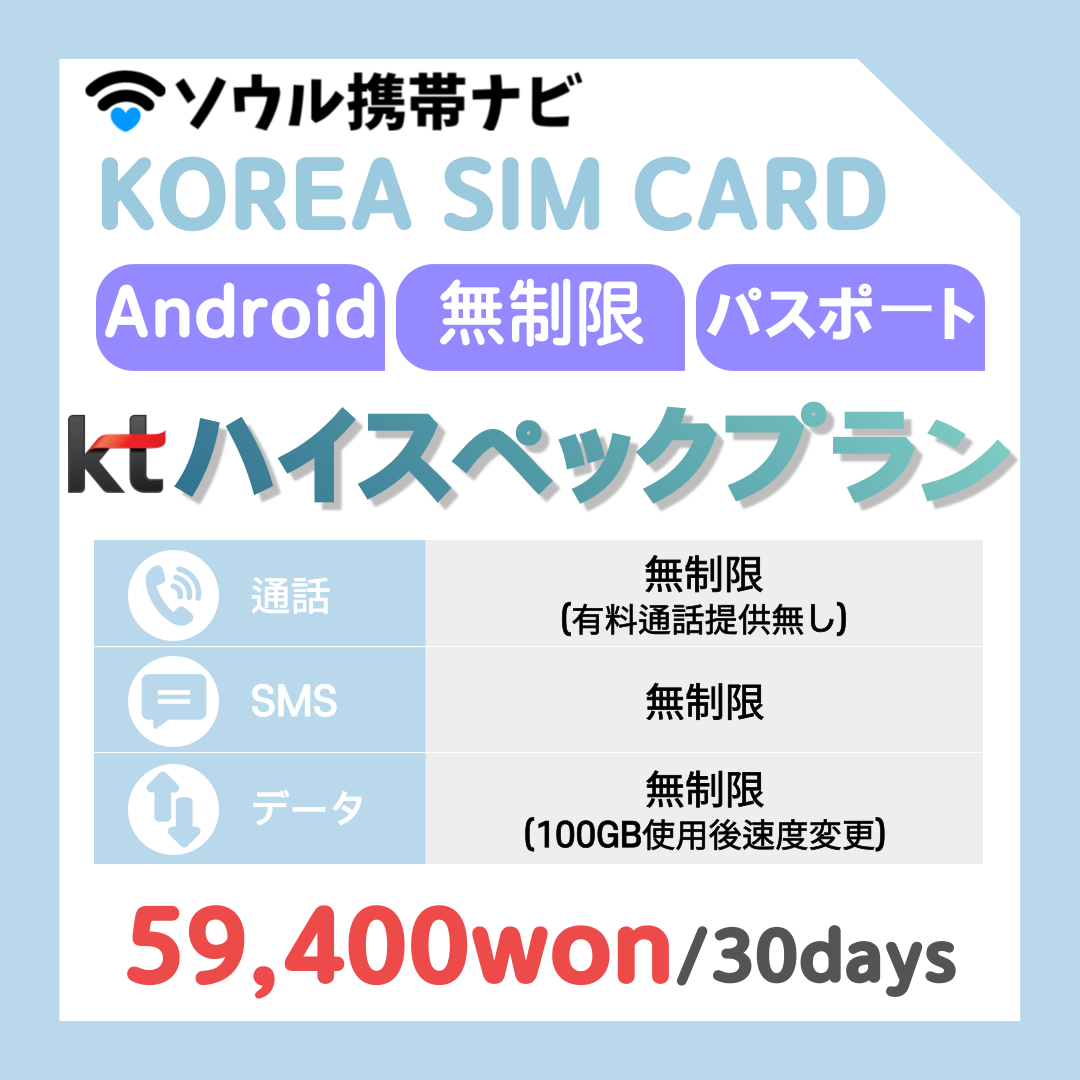 【KT 선불】 충전 전용