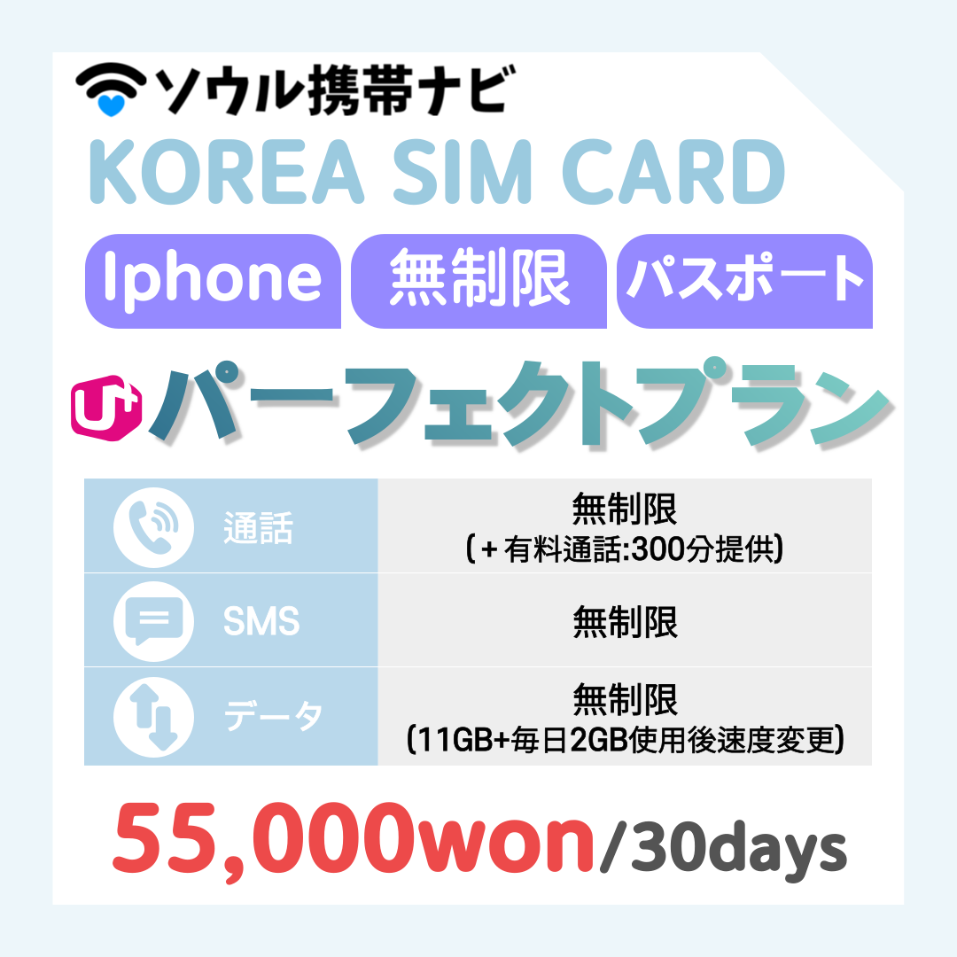 【LGU 선불】 충전 전용