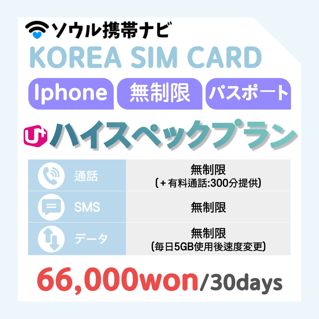 【LGU 선불】 충전 전용