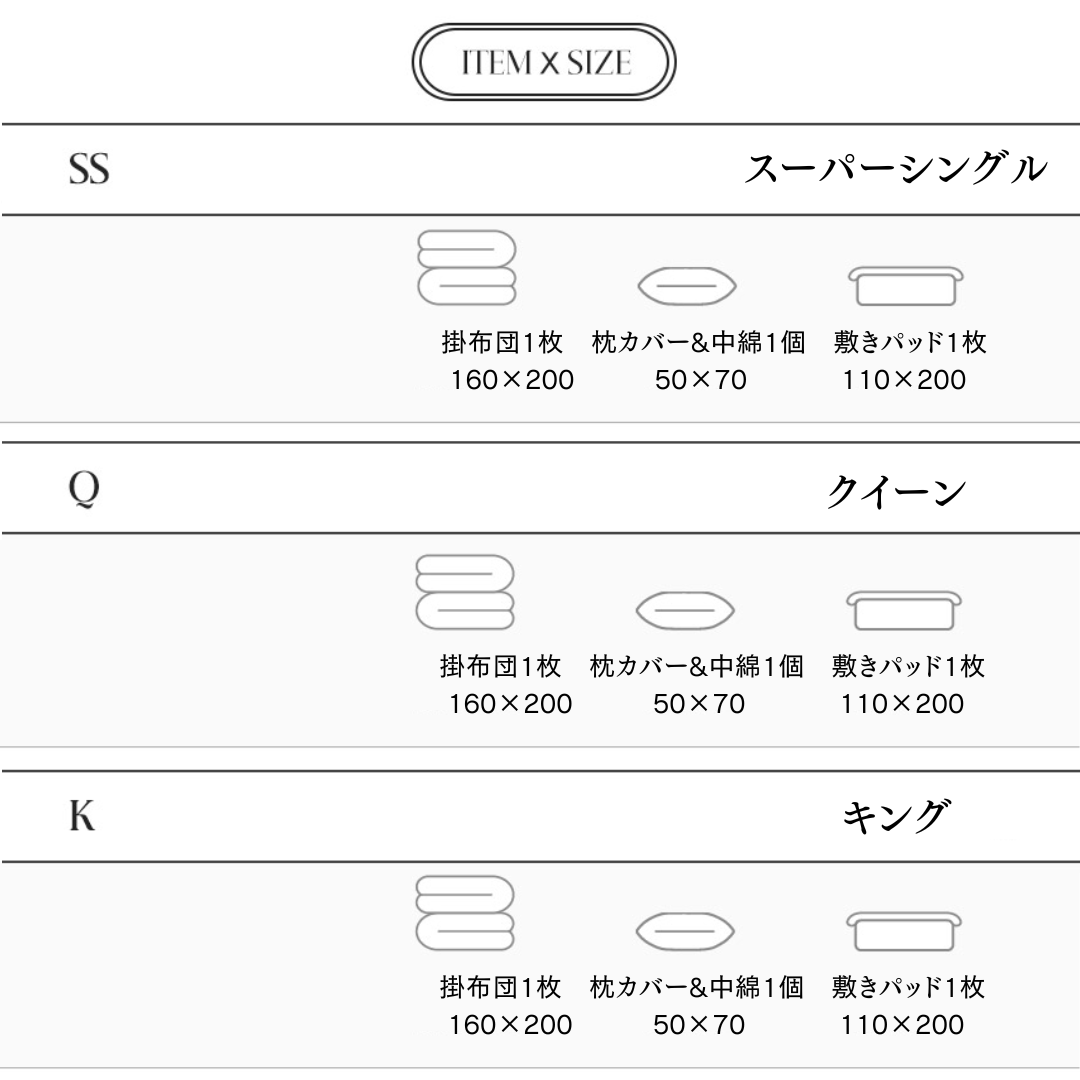 布団4点+入居者セット