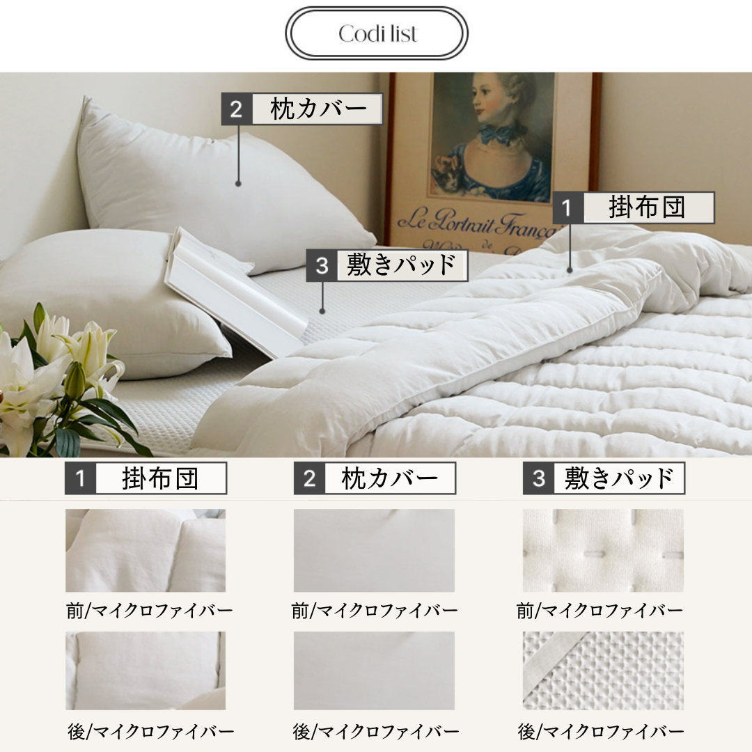 布団4点+入居者セット