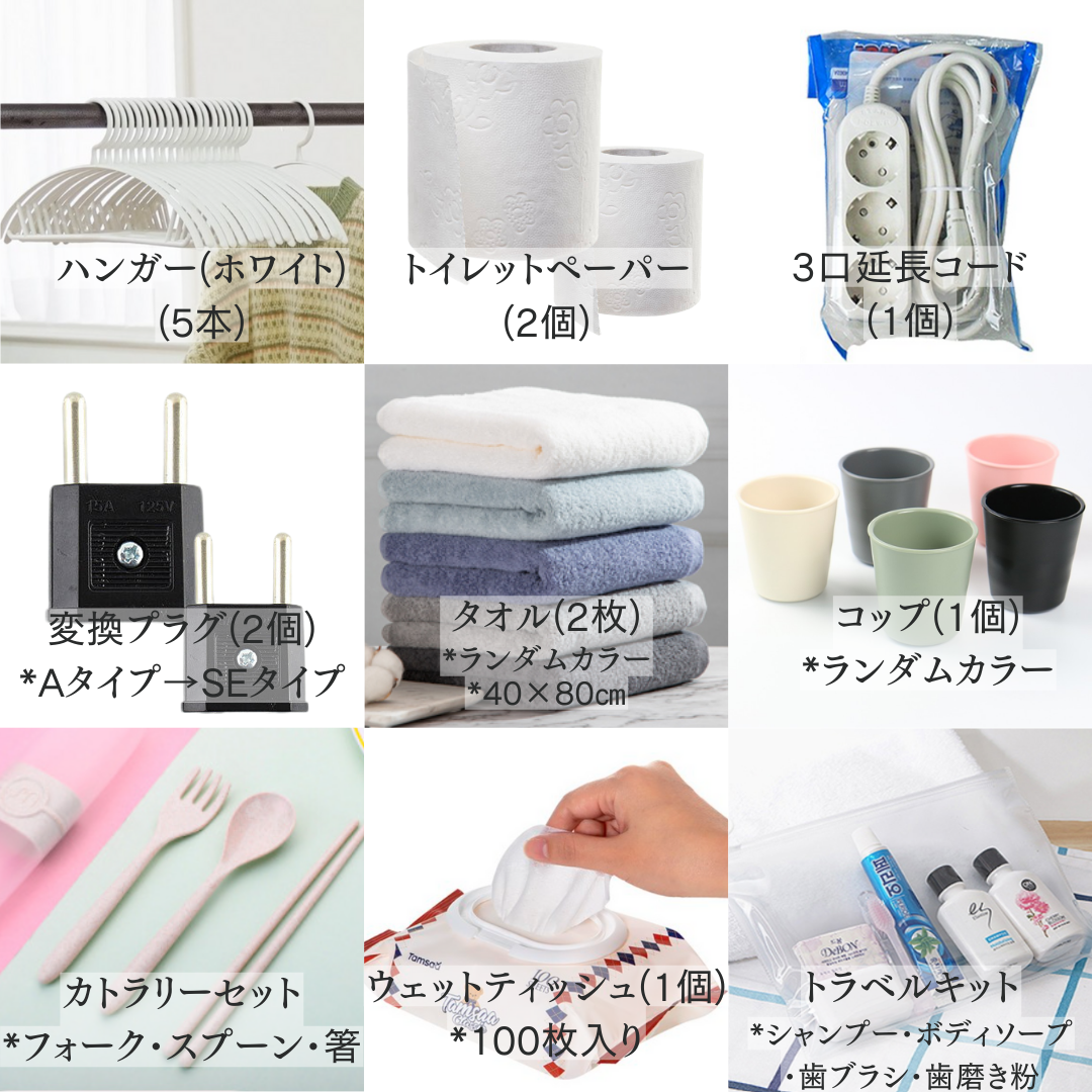 布団4点+入居者セット