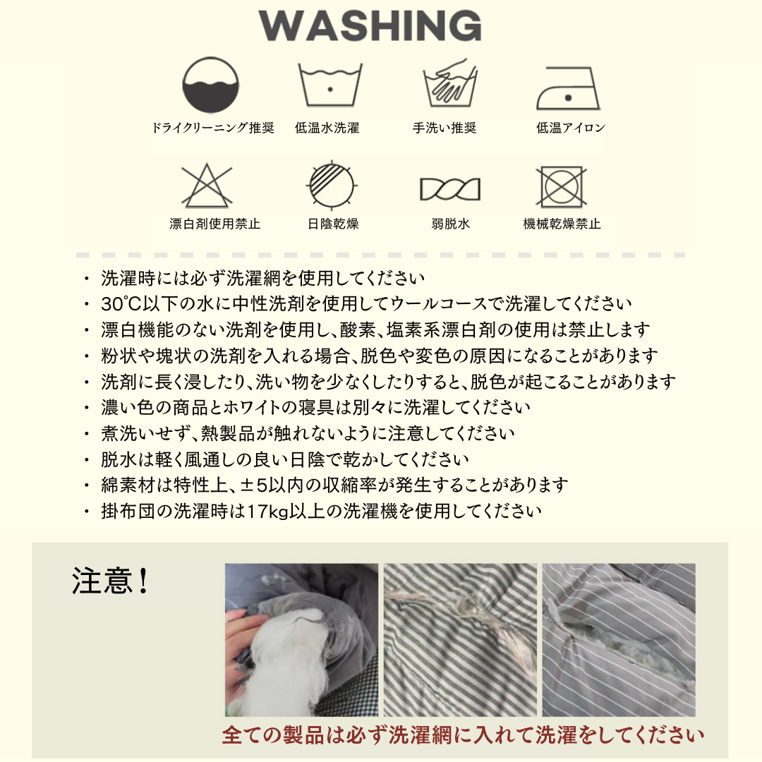 布団4点+入居者セット