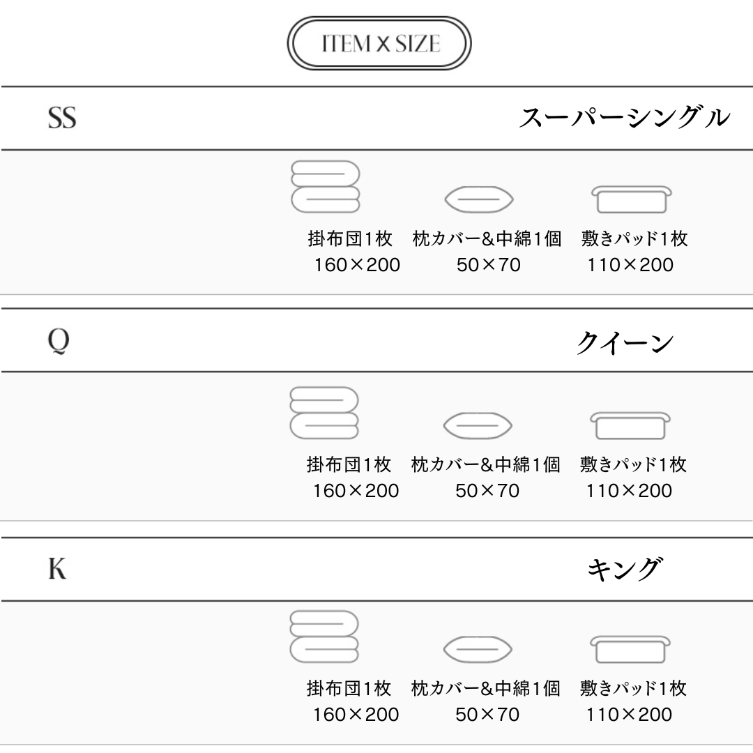 布団4点セット