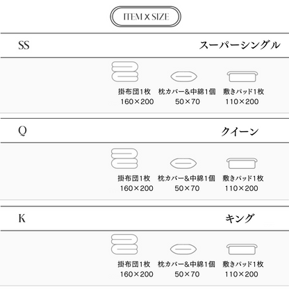 布団4点セット